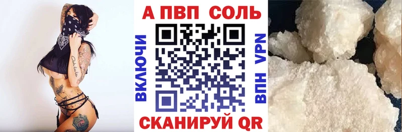 A-PVP СК  Купить закладки  Уяр 