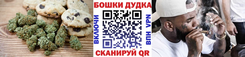 Печенье с ТГК конопля  Купить  Уяр 