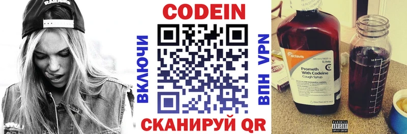 Кодеиновый сироп Lean напиток Lean (лин)  Купить закладки  Уяр 