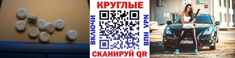 Экстази 280мг Уяр