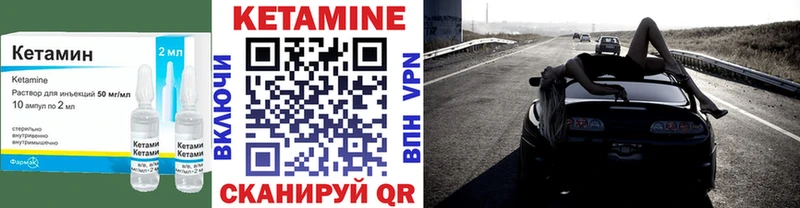 Кетамин VHQ  Купить где  Уяр 