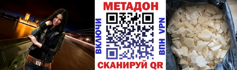 Метадон мёд  Купить  Уяр 